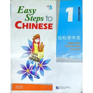 کتاب آموزش زبان چینی قدم به قدم ۱ انگلیسی