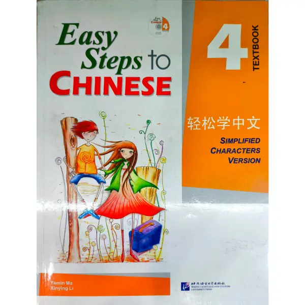 ghadam be ghadam english 4-1 کتاب آموزش زبان چینی قدم به قدم 4 انگلیسی