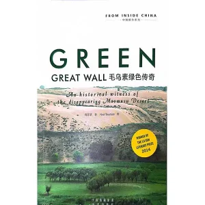 کتاب Green Great Wall
