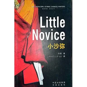 کتاب Little Novice