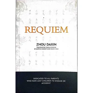 کتاب Requiem