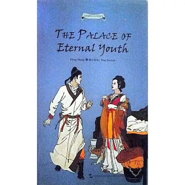 کتاب The Palace of Eternal Youth کتاب The Palace of Eternal Youth