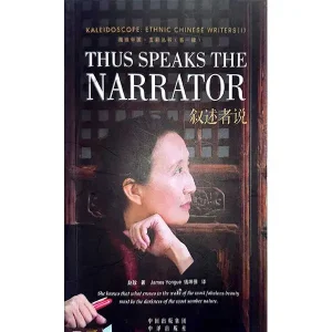 کتاب Thus Speaks the Narrator