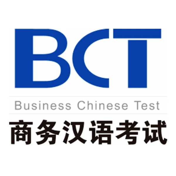 آزمون های زبان چینی BCT