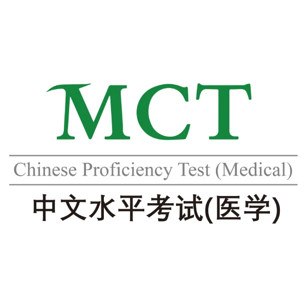آزمون های زبان چینی MCT